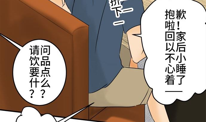 around 1/4-25歲的我們 - 第1話 早苗的情況（1）(3/3) - 2