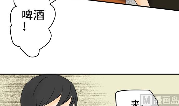 around 1/4-25歲的我們 - 第1話 早苗的情況（1）(3/3) - 3