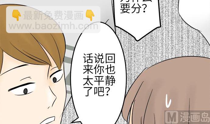 around 1/4-25歲的我們 - 第1話 早苗的情況（1）(1/3) - 4