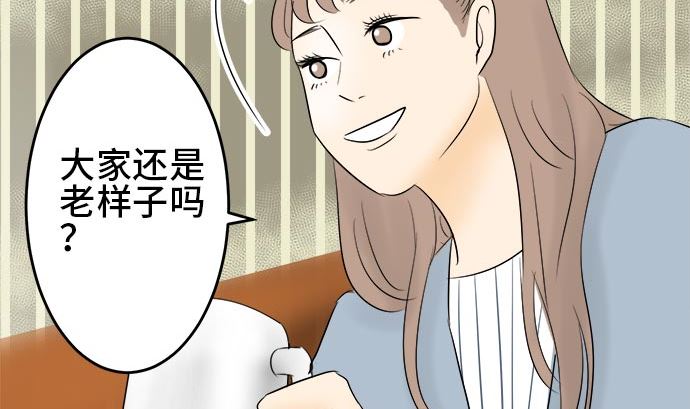 around 1/4-25歲的我們 - 第1話 早苗的情況（1）(3/3) - 2