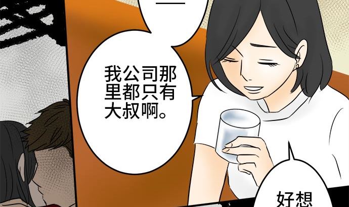 around 1/4-25歲的我們 - 第1話 早苗的情況（1）(3/3) - 1