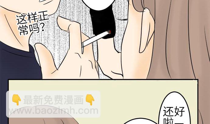 around 1/4-25歲的我們 - 第1話 早苗的情況（1）(1/3) - 5