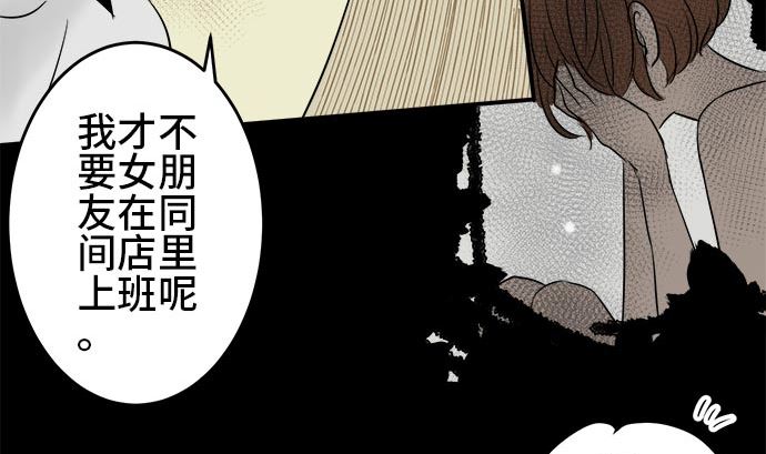 around 1/4-25歲的我們 - 第1話 早苗的情況（1）(3/3) - 4