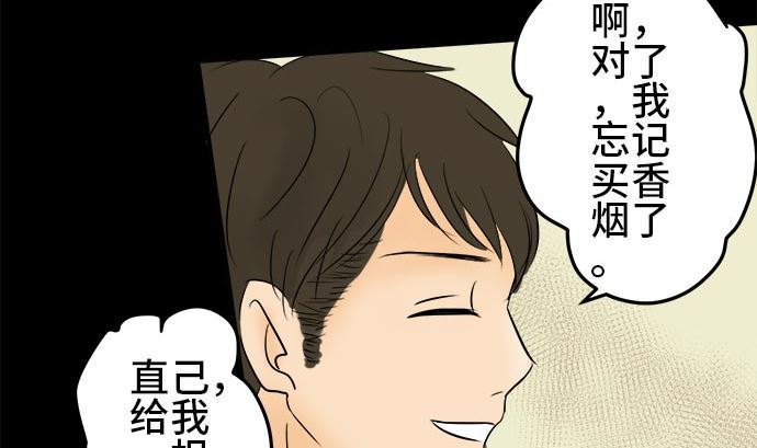 around 1/4-25歲的我們 - 第1話 早苗的情況（1）(3/3) - 5