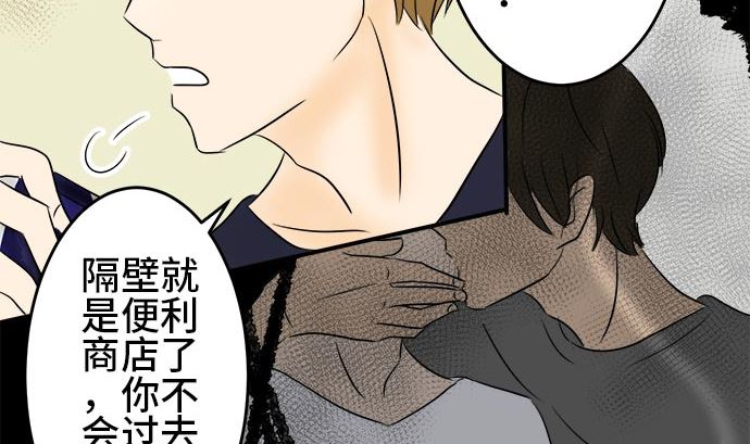 around 1/4-25歲的我們 - 第1話 早苗的情況（1）(3/3) - 1