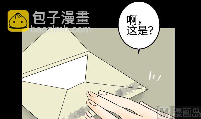 around 1/4-25歲的我們 - 第1話 早苗的情況（1）(1/3) - 8