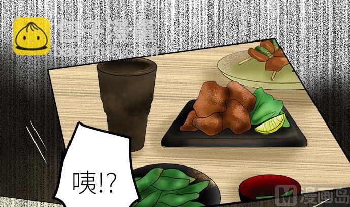 around 1/4-25歲的我們 - 第1話 早苗的情況（1）(1/3) - 3