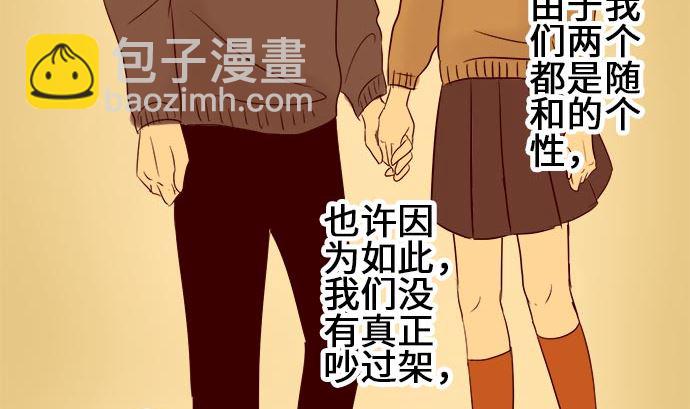 around 1/4-25歲的我們 - 第1話 早苗的情況（1）(1/3) - 7