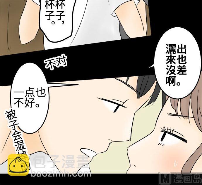 around 1/4-25歲的我們 - 第1話 早苗的情況（1）(1/3) - 7