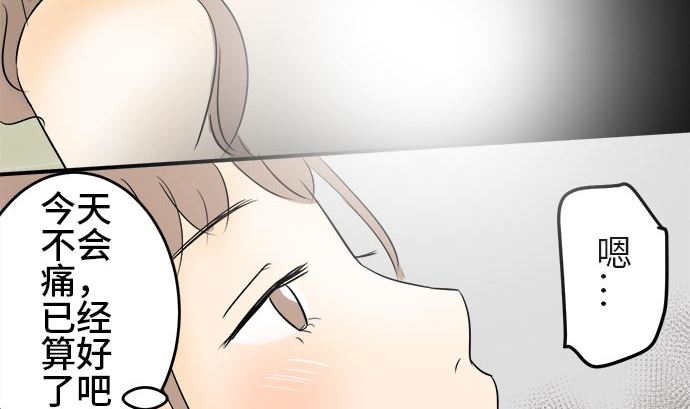 around 1/4-25歲的我們 - 第1話 早苗的情況（1）(2/3) - 6