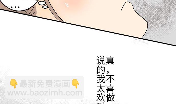 around 1/4-25歲的我們 - 第1話 早苗的情況（1）(2/3) - 7