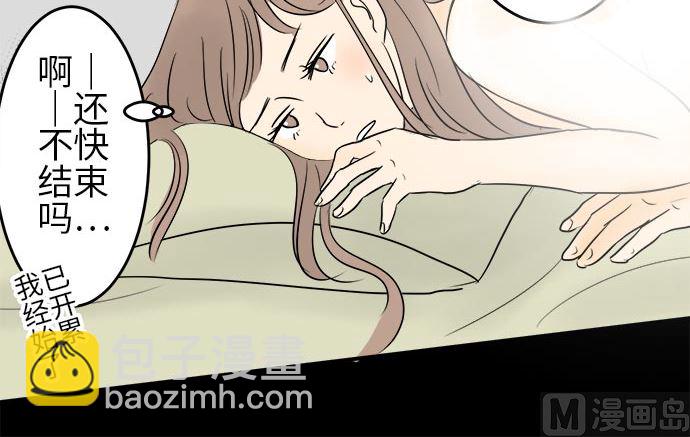 around 1/4-25歲的我們 - 第1話 早苗的情況（1）(2/3) - 3