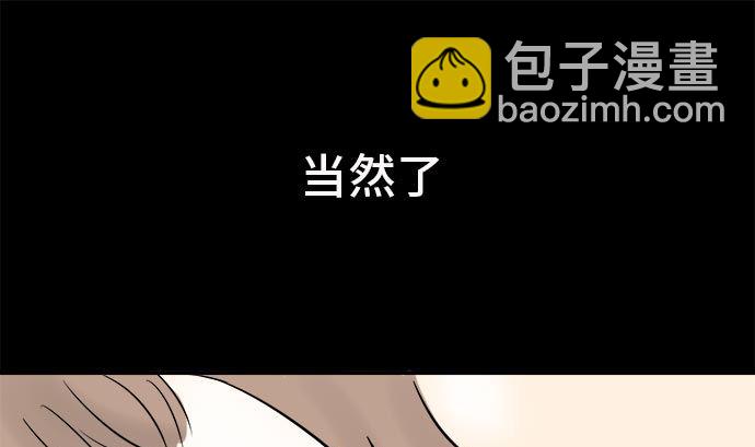 around 1/4-25歲的我們 - 第1話 早苗的情況（1）(2/3) - 4