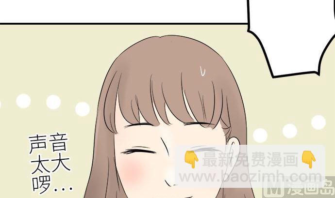 around 1/4-25歲的我們 - 第1話 早苗的情況（1）(1/3) - 6