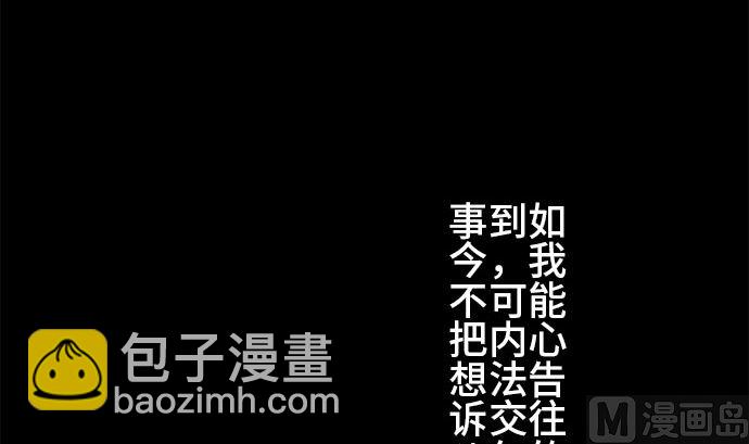 around 1/4-25歲的我們 - 第1話 早苗的情況（1）(2/3) - 6