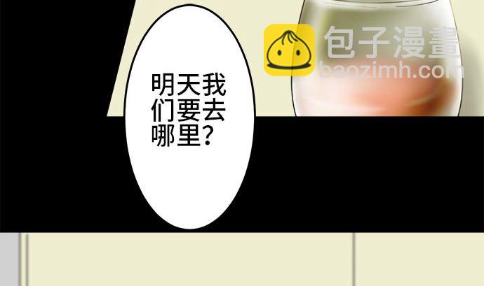 around 1/4-25歲的我們 - 第1話 早苗的情況（1）(2/3) - 2