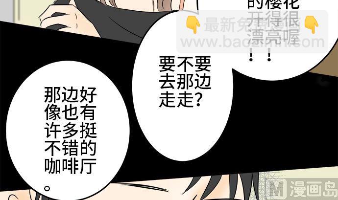 around 1/4-25歲的我們 - 第1話 早苗的情況（1）(2/3) - 4