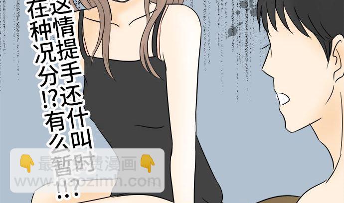 around 1/4-25歲的我們 - 第1話 早苗的情況（1）(2/3) - 1