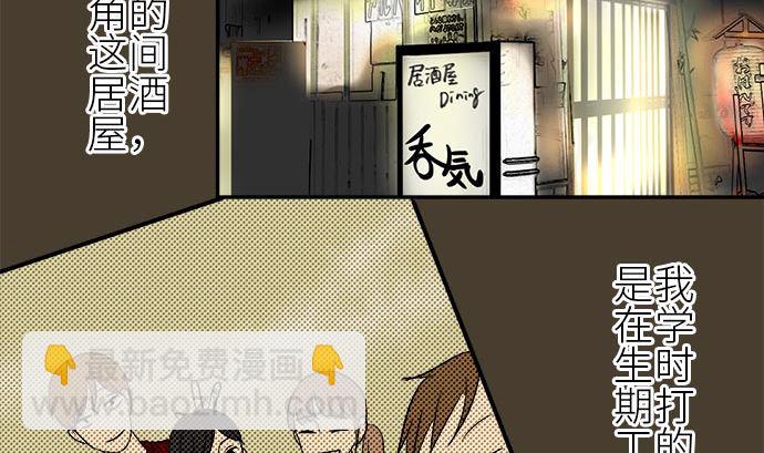 around 1/4-25歲的我們 - 第1話 早苗的情況（1）(1/3) - 8