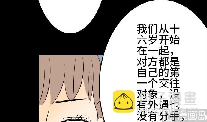 around 1/4-25歲的我們 - 第1話 早苗的情況（1）(2/3) - 3