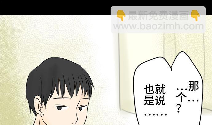 around 1/4-25歲的我們 - 第1話 早苗的情況（1）(2/3) - 7