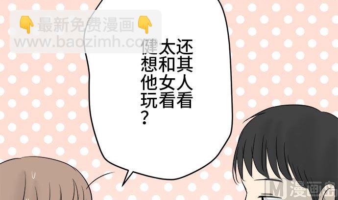 around 1/4-25歲的我們 - 第1話 早苗的情況（1）(2/3) - 1