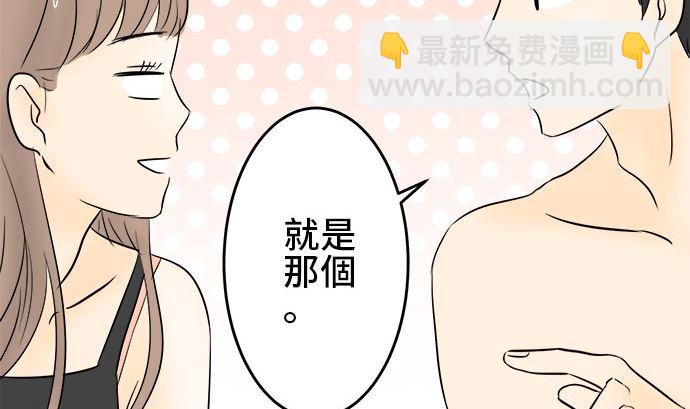 around 1/4-25歲的我們 - 第1話 早苗的情況（1）(2/3) - 2