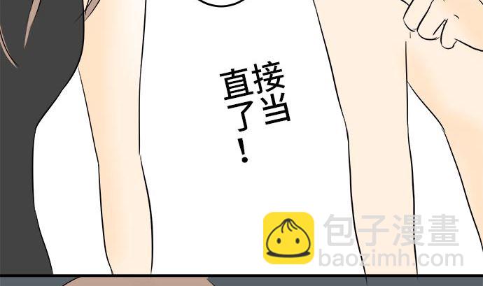 around 1/4-25歲的我們 - 第1話 早苗的情況（1）(2/3) - 3