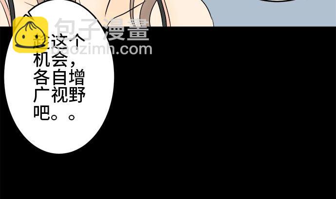 around 1/4-25歲的我們 - 第1話 早苗的情況（1）(2/3) - 5