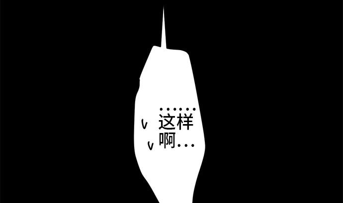 around 1/4-25歲的我們 - 第1話 早苗的情況（1）(2/3) - 6