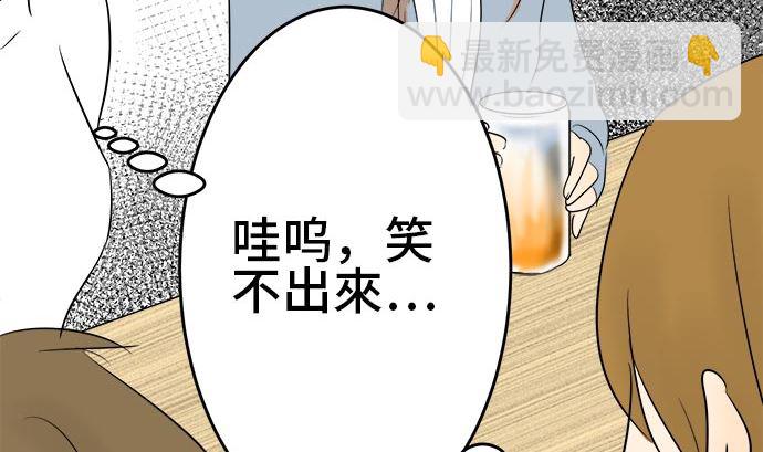 around 1/4-25歲的我們 - 第1話 早苗的情況（1）(2/3) - 4