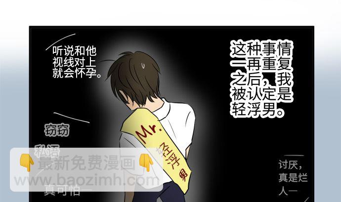 around 1/4-25歲的我們 - 第11話 康祐的情況（1）(1/2) - 5