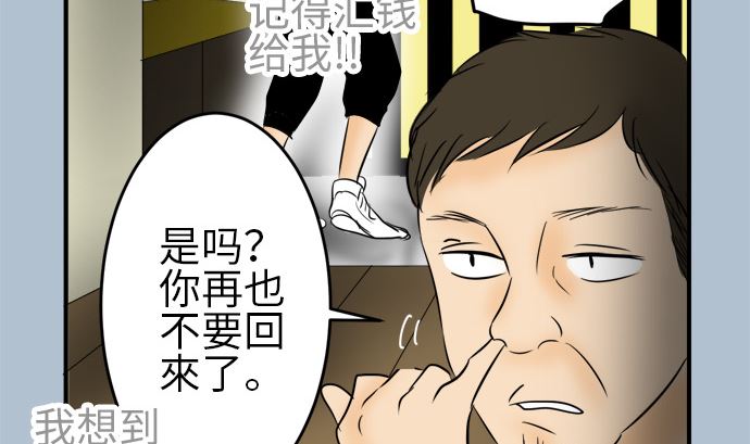 around 1/4-25歲的我們 - 第11話 康祐的情況（1）(1/2) - 8