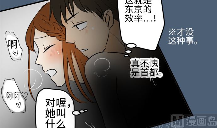 around 1/4-25歲的我們 - 第11話 康祐的情況（1）(2/2) - 5