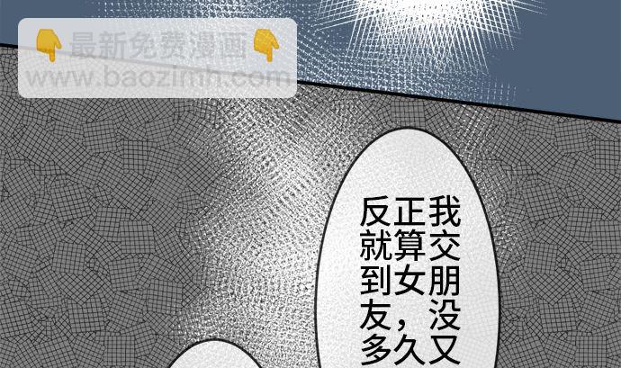 around 1/4-25歲的我們 - 第11話 康祐的情況（1）(2/2) - 1