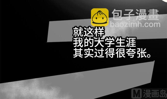 around 1/4-25歲的我們 - 第11話 康祐的情況（1）(2/2) - 5