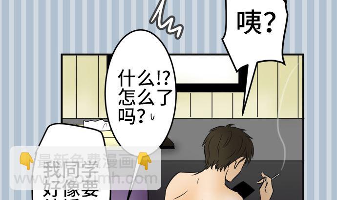 around 1/4-25歲的我們 - 第11話 康祐的情況（1）(2/2) - 3