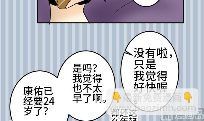 around 1/4-25歲的我們 - 第11話 康祐的情況（1）(2/2) - 5