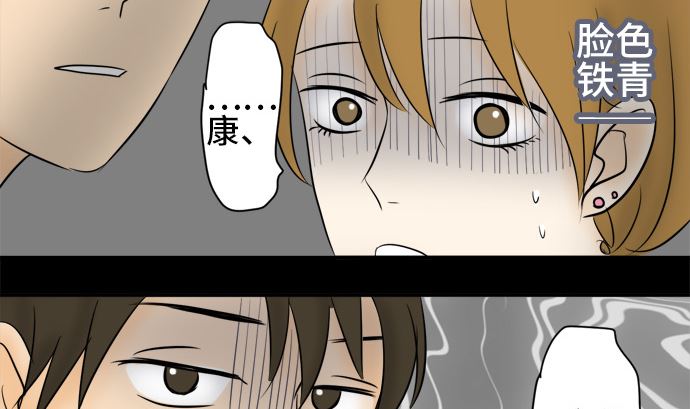 around 1/4-25歲的我們 - 第11話 康祐的情況（1）(1/2) - 7