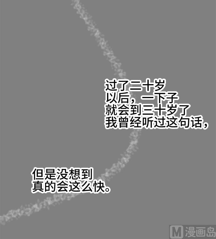 around 1/4-25歲的我們 - 第11話 康祐的情況（1）(2/2) - 2