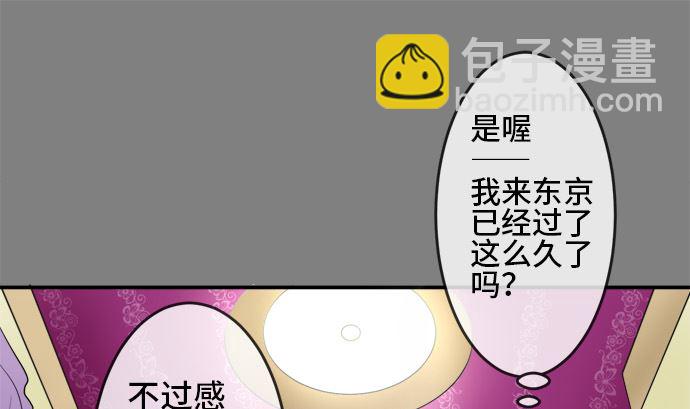 around 1/4-25歲的我們 - 第11話 康祐的情況（1）(2/2) - 3