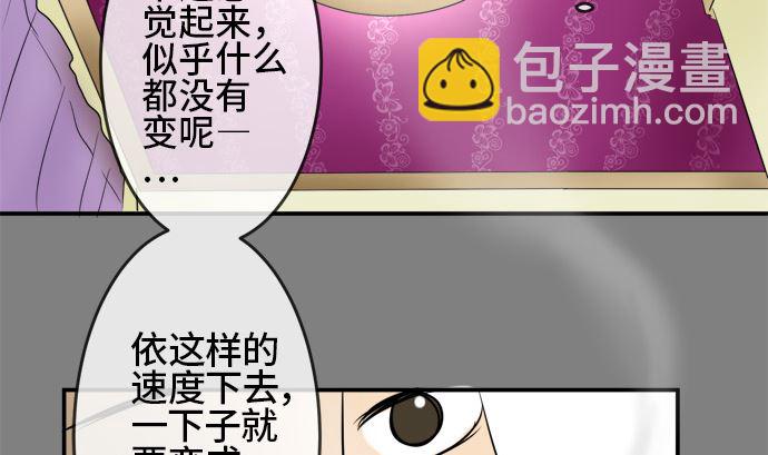 around 1/4-25歲的我們 - 第11話 康祐的情況（1）(2/2) - 4