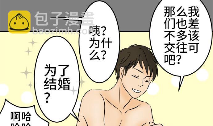 around 1/4-25歲的我們 - 第11話 康祐的情況（1）(2/2) - 6