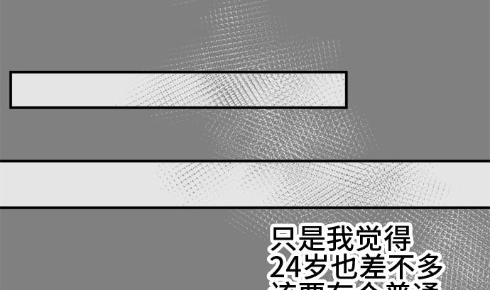 around 1/4-25歲的我們 - 第11話 康祐的情況（1）(2/2) - 3