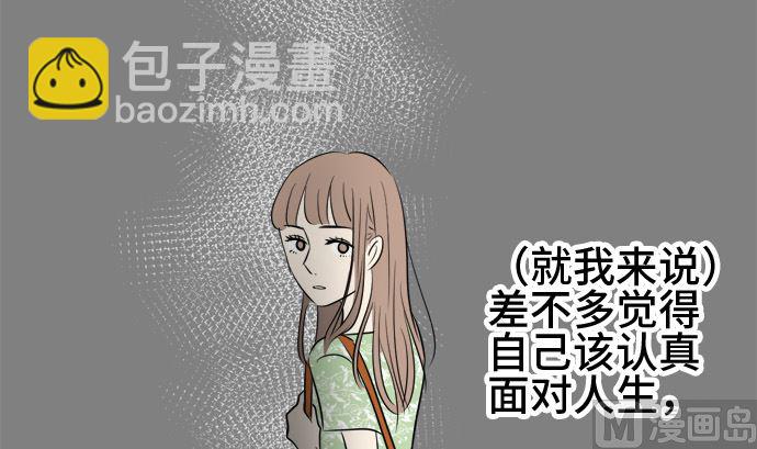 around 1/4-25歲的我們 - 第11話 康祐的情況（1）(2/2) - 5