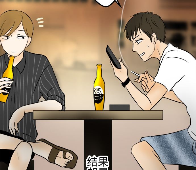 around 1/4-25歲的我們 - 第11話 康祐的情況（1）(2/2) - 4