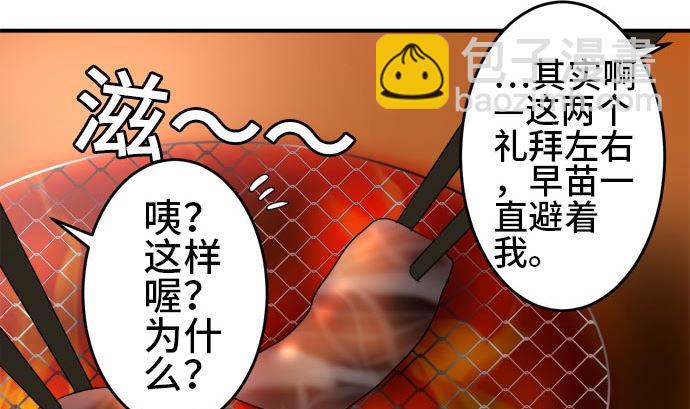 around 1/4-25歲的我們 - 第13話 康祐的情況（3）(1/2) - 1