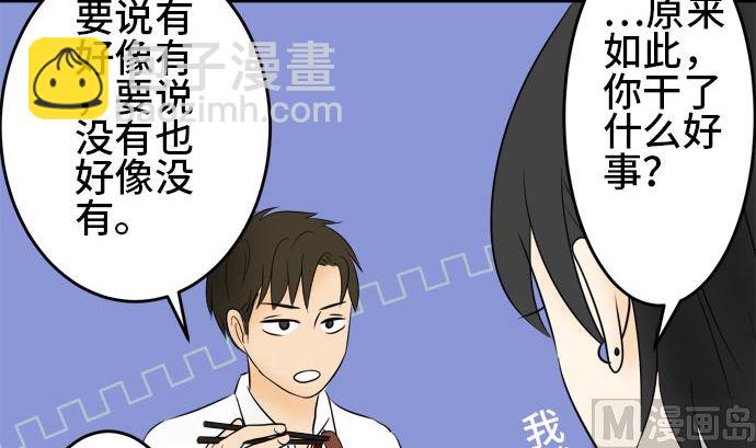 around 1/4-25歲的我們 - 第13話 康祐的情況（3）(1/2) - 5