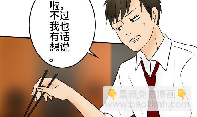 around 1/4-25歲的我們 - 第13話 康祐的情況（3）(1/2) - 7