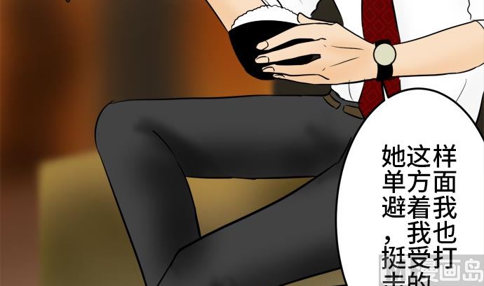 around 1/4-25歲的我們 - 第13話 康祐的情況（3）(1/2) - 8